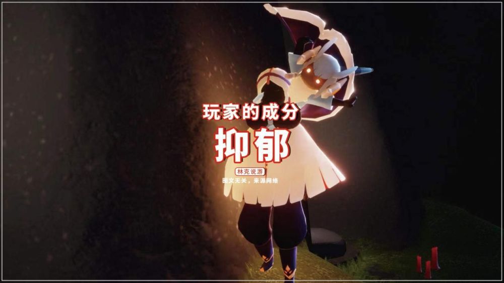 光遇的玩家成分10个有5个社恐还有4个抑郁