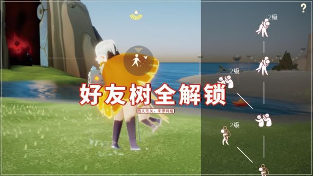 光遇:好友树全解锁,98白蜡5红蜡,你舍得全掏吗?