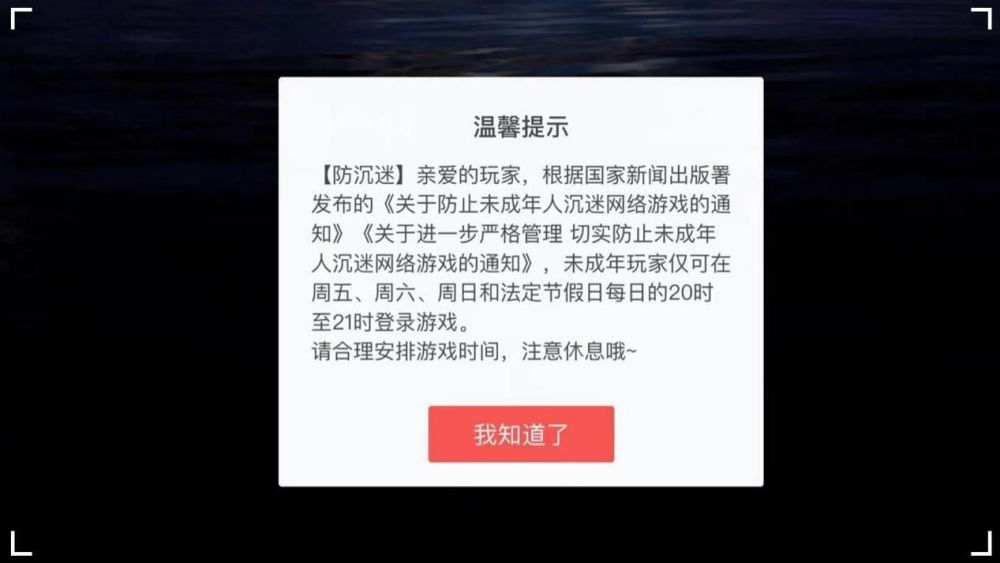 光遇收到一个通知成年人也防沉迷玩家想哭了