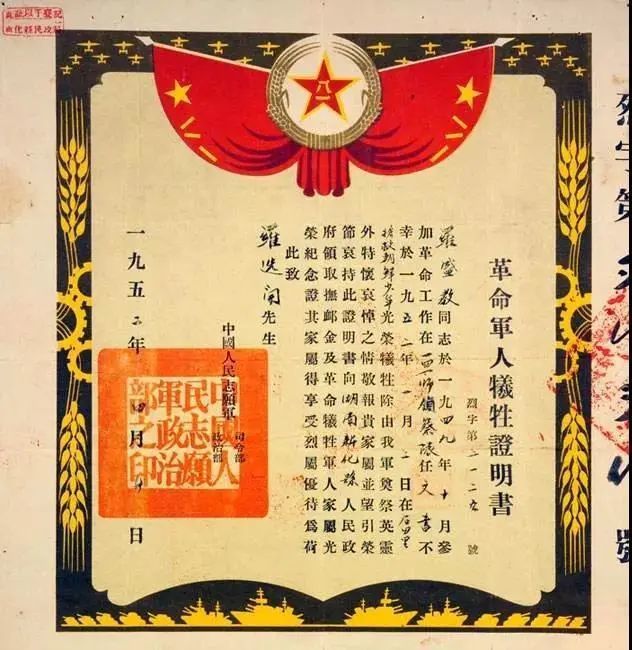 今天抗美援朝纪念日请新化人一起缅怀特等功臣陈佑甫和国际主义战士