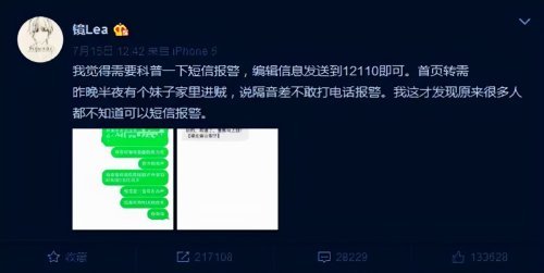 在关键时刻救你一命还有一种方式但除了打电话报警报警拨打110是常识