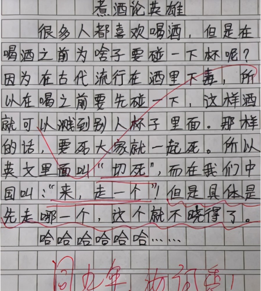 小学生作文《我的小姨》火了,内容真实有趣,小姨:嫁不出去了