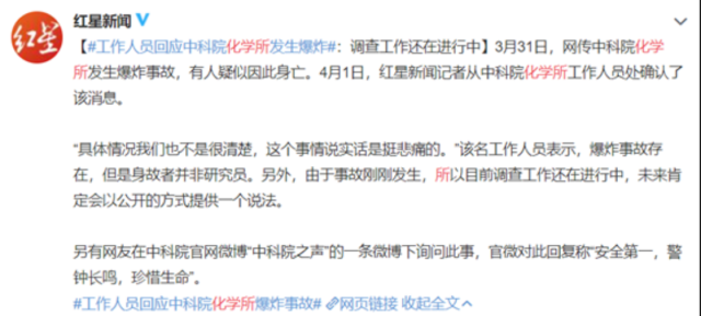 南航实验室爆炸致2死9伤!网曝悲剧导火索居然是因为它