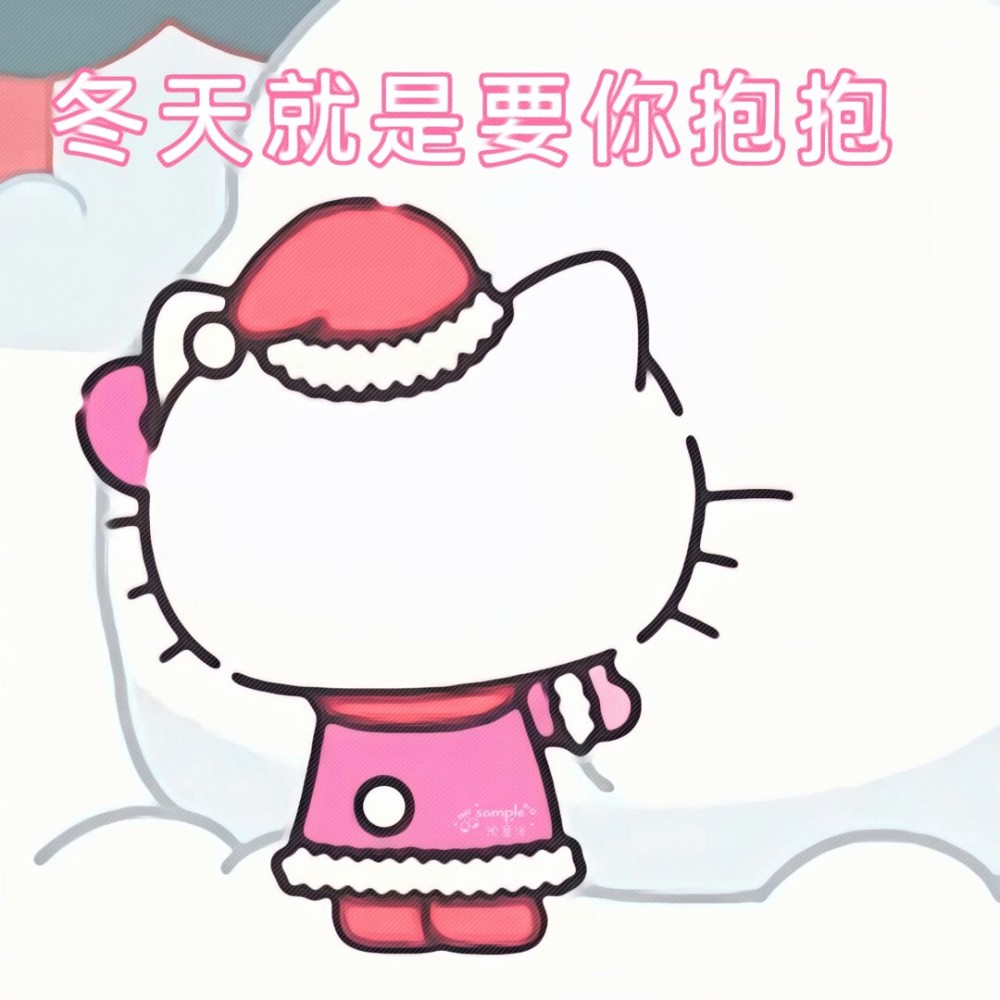 三丽鸥系列表情包晚安了带着我的可爱打烊了