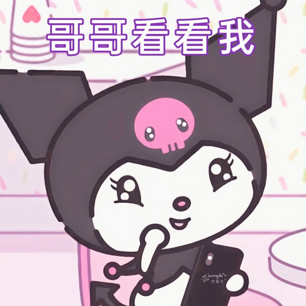 三丽鸥系列表情包晚安了带着我的可爱打烊了