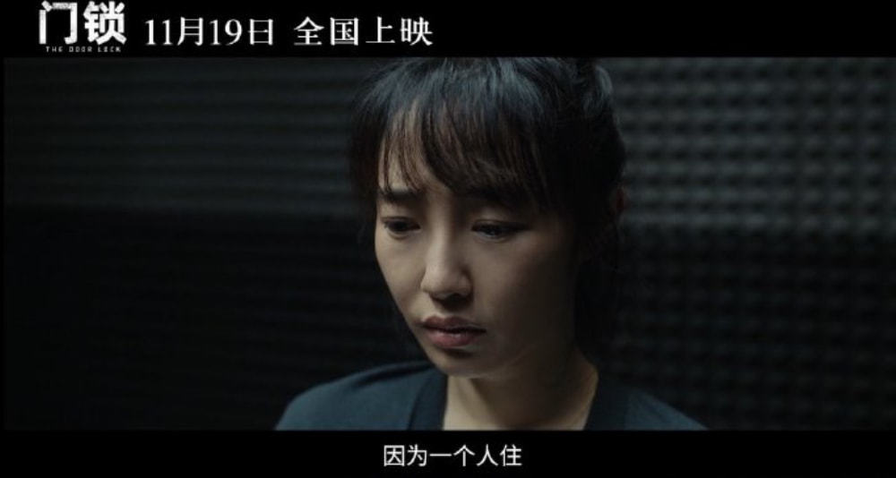 《门锁》定档,范丞丞荧屏处女作,白百何演绎被骚扰的