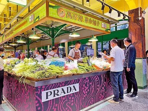 prada菜市场包装纸遭疯抢被网红的菜市场真的是好设计吗