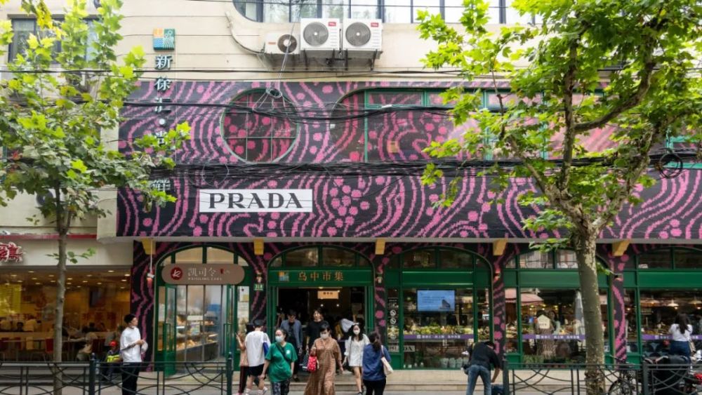 prada菜市场包装纸遭疯抢,"被网红"的菜市场真的是好设计吗?