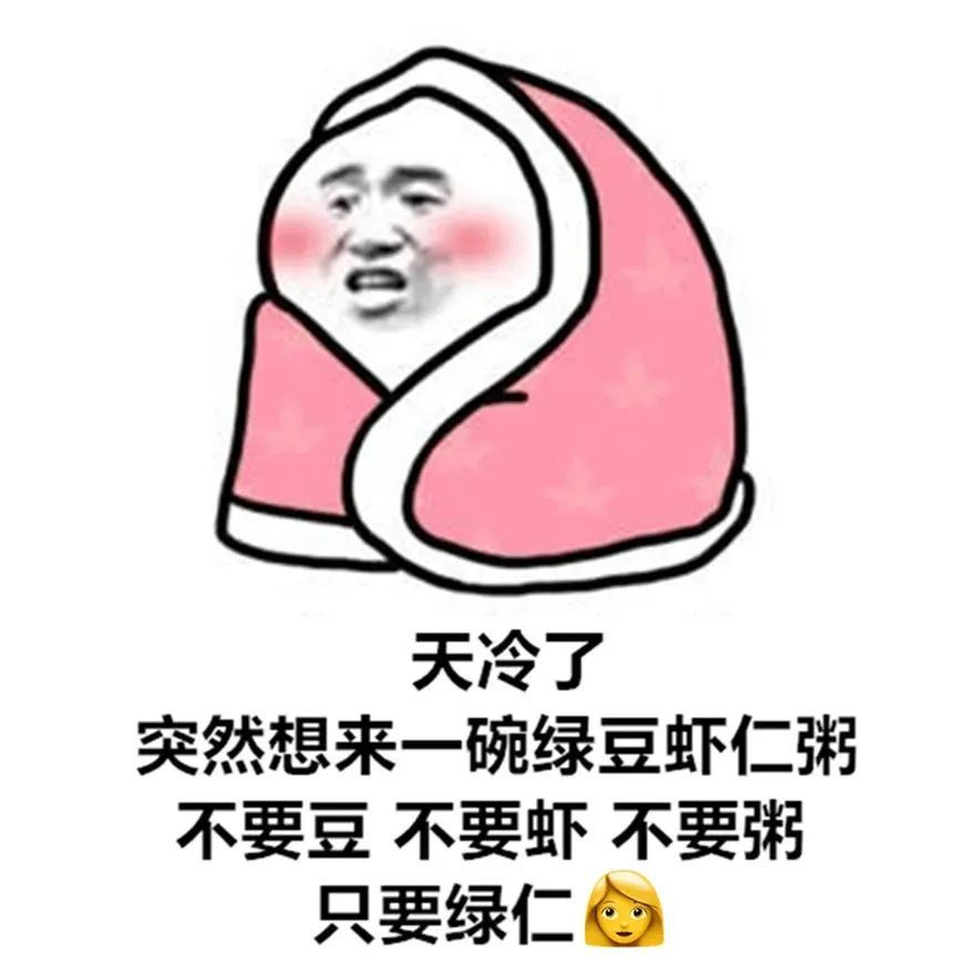 抖音热门表情包暴富好运