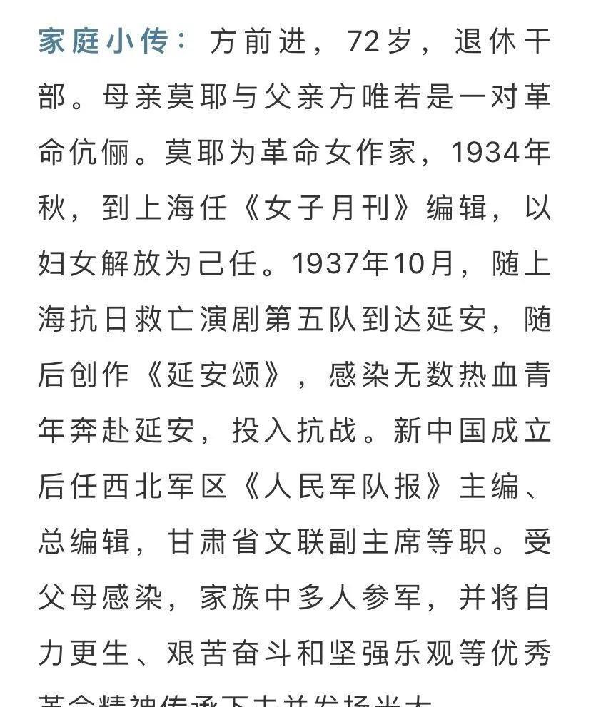 方前进与父母(前排左一为母亲莫耶,左二为父亲方唯若,后排左一为女儿