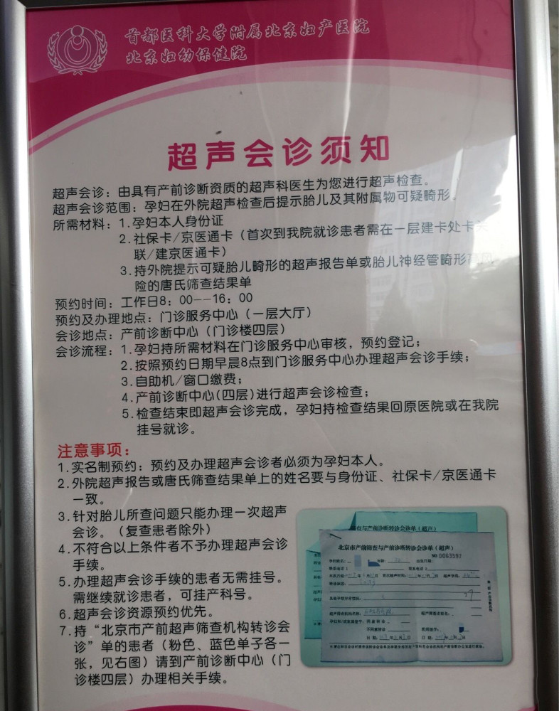 北京妇产医院招聘_挂号流程调整了 这些事项要知晓(4)
