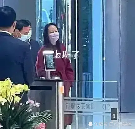 隔离结束孟晚舟回华为上班了