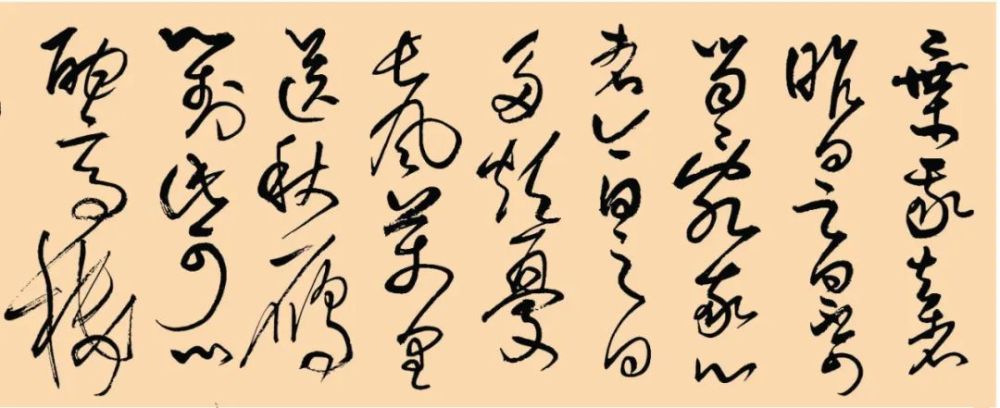 节临黄庭坚《廉颇蔺相如传》暨自草李白诗卷——毛松馥书法作品欣赏之