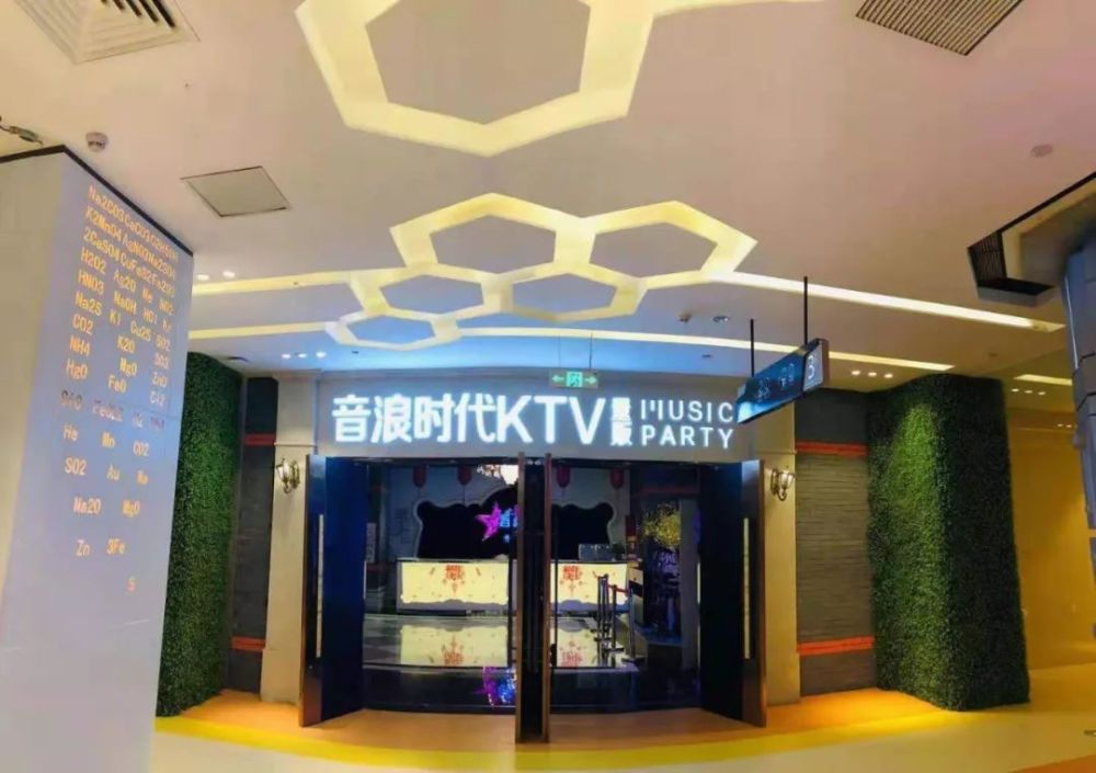 音浪时代ktv(大厂店)!3周年庆,2000元欢唱卡免费送!