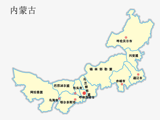 包头内蒙古辖12个地级行政区,首府呼和浩特市,共9个地级市和3个盟