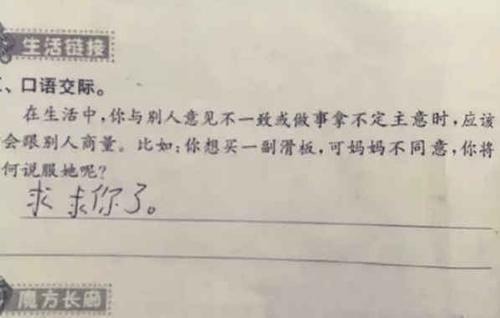 小学生写的绝交书可可爱爱老师都不忍心批评