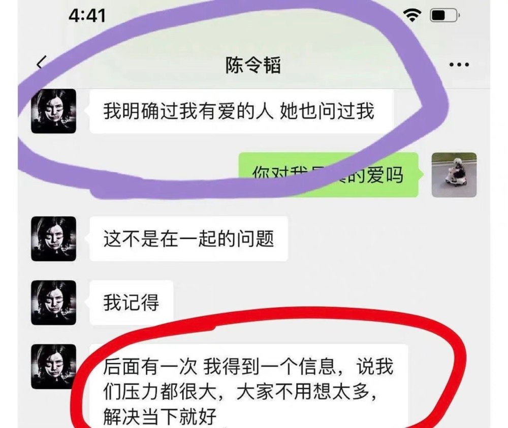 了孟美岐和陈令韬在林芝同游的消息,也是因为粉丝的告知,陈令韬前女友