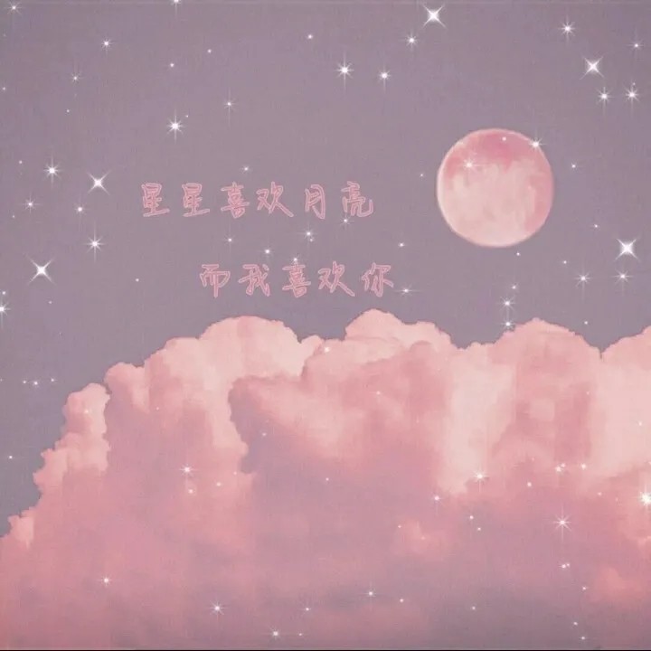 关于银河宇宙星辰的浪漫文案