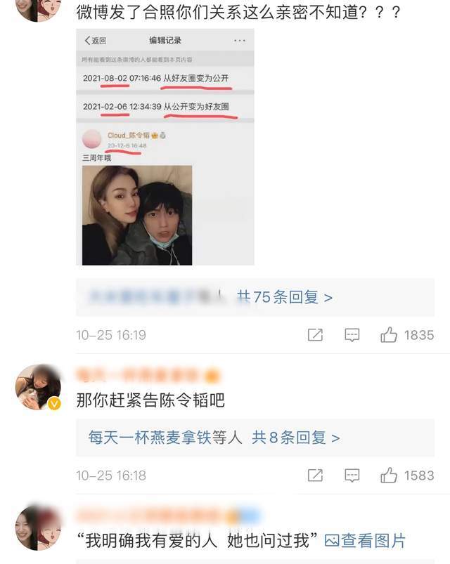 聊天记录的截图,而且女方的社交账号里有她与陈令韬的合影,孟美岐称