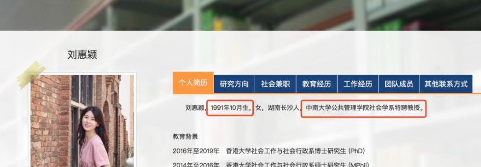 刘慧颖走红也并非意外,毕竟一位高颜值大学教授自带光环,而且她年轻且