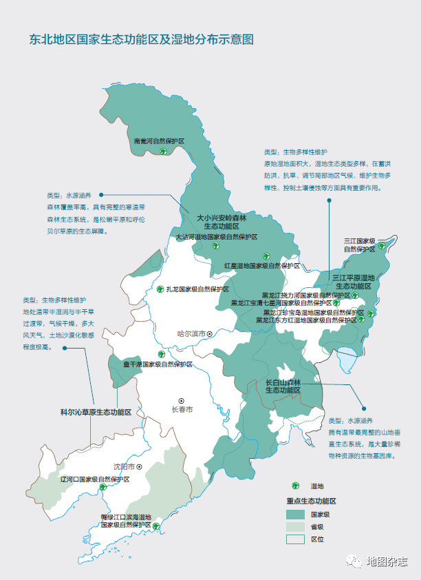 东北地区国家生态功能区及湿地分布示意图优良的生态环境条件孕育了