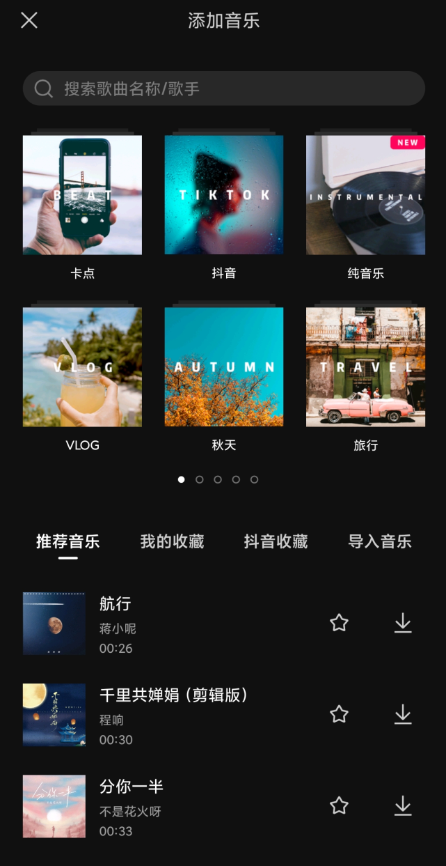 在剪映app导入视频素材后,可对视频进行如下编辑,包括:【剪辑】【音频