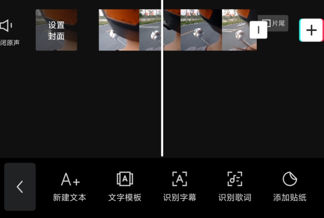 在剪映app导入视频素材后,可对视频进行如下编辑,包括:【剪辑】【音频