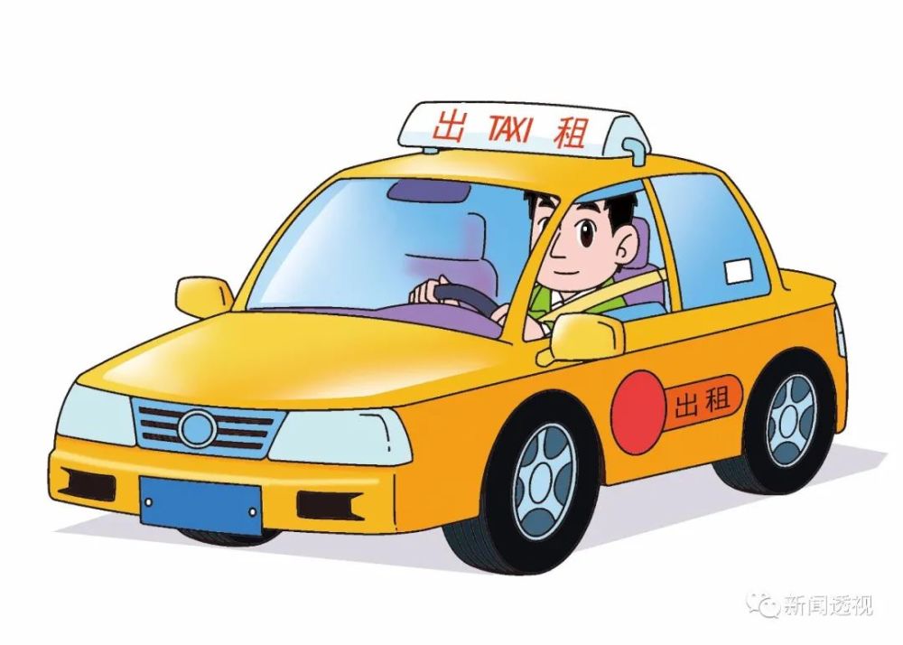 上海市域出租车将调整运价 拟增加节假日附加费 看看还有哪些变化?