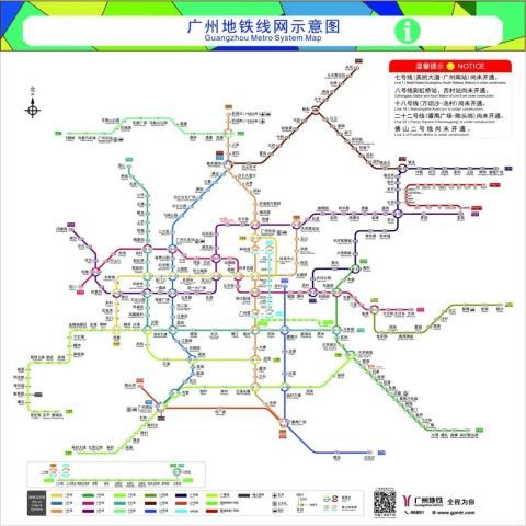 广州地铁7号线西延段,最新消息来了