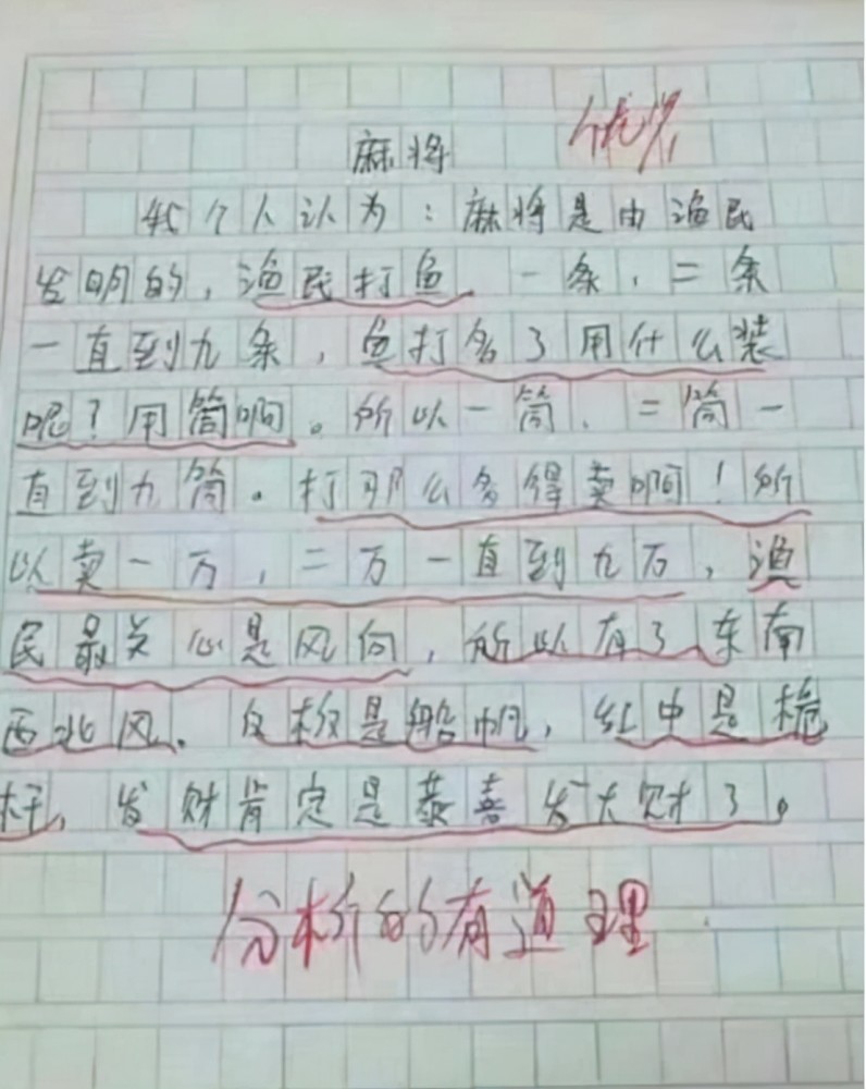 夹兀什么成语_成语故事简笔画(3)