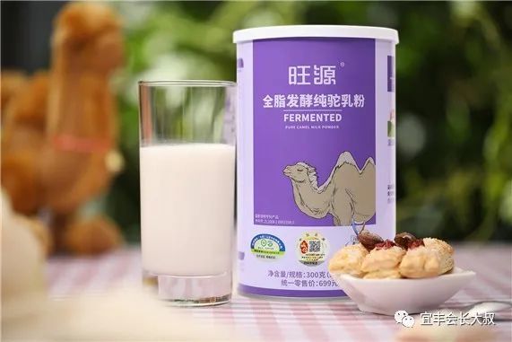 旺源驼奶:一个有影响力的驼奶品牌,已进驻宜丰啦!