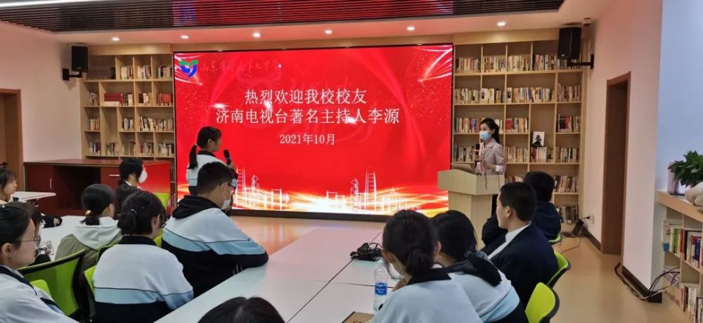 校友|济南电视台著名主持人李源回母校啦!