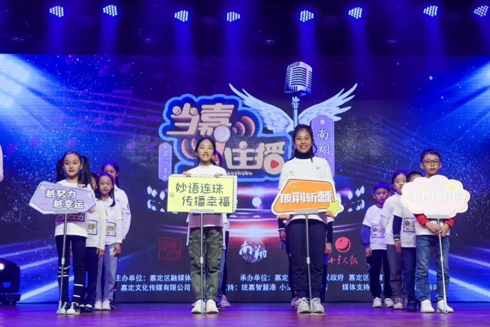 谁是当"嘉"小主播?这些娃的口才令人惊艳