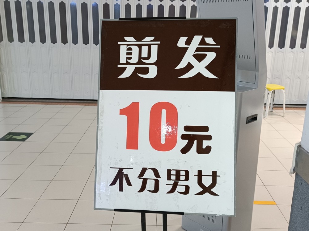 理发贵得离谱10元快剪店在郑州崛起10分钟搞定不办卡不推销顾客觉得真