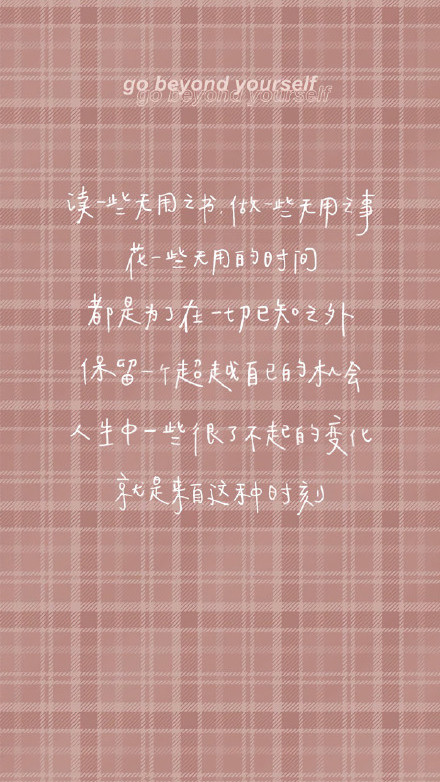 "治愈系文字壁纸,愿你遇见光和温柔"