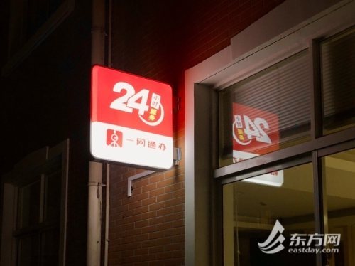 自助服务24小时不打烊长宁天山路街道这个便民利器获好评