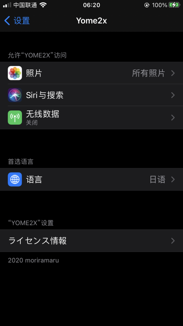 ios人工智能算法拉伸图像放大app yome2x测评(本地waifu2x)