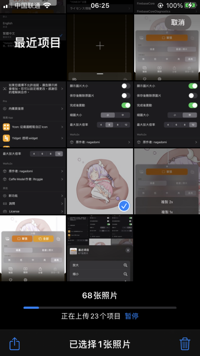 ios人工智能算法拉伸图像放大app yome2x测评(本地waifu2x)