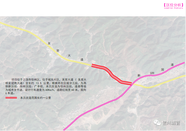 11月底,上饶城区吴楚大道灵溪至新320国道(信州区段)将进行绿化提升