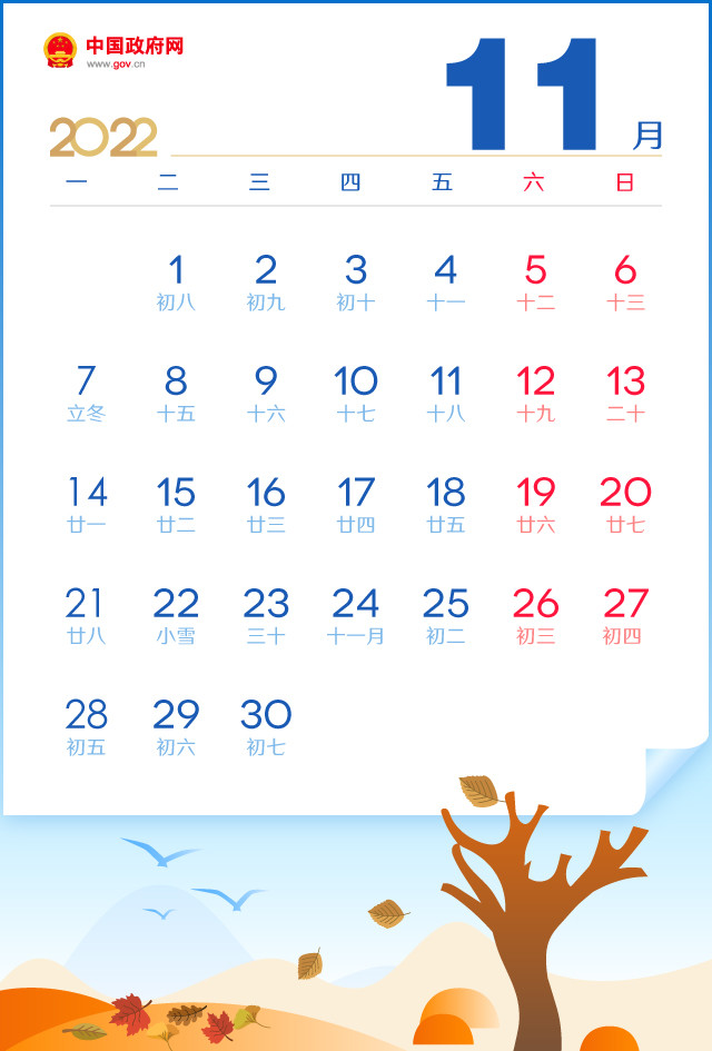 春节国庆放7天,五一放5天,2022年放假安排来了!