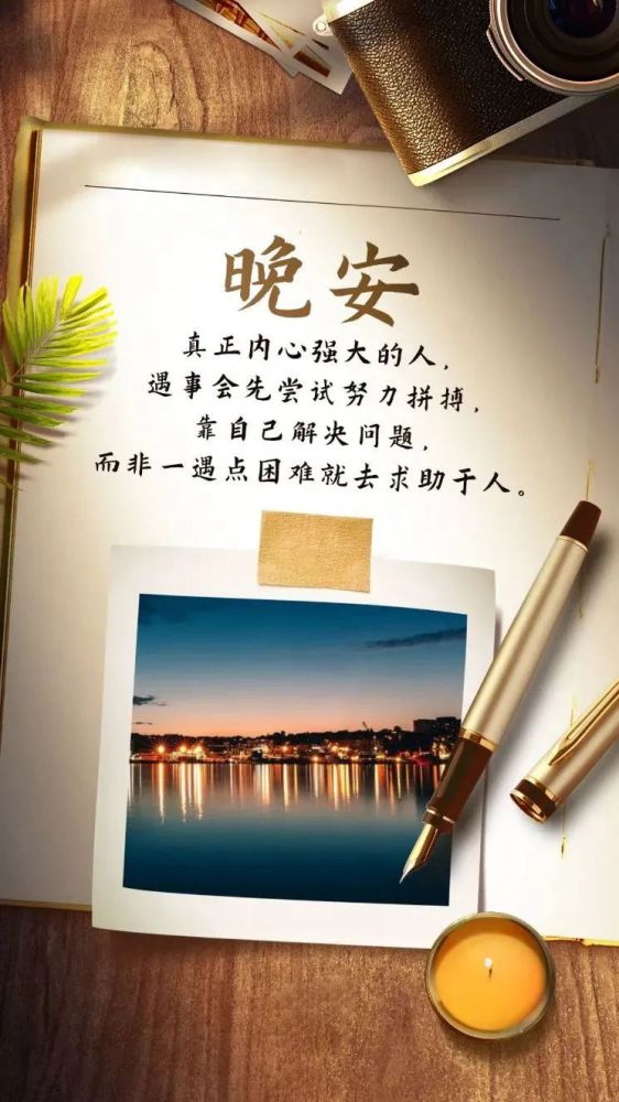 晚安丨发朋友圈的晚安阳光语录向上生活努力沉淀