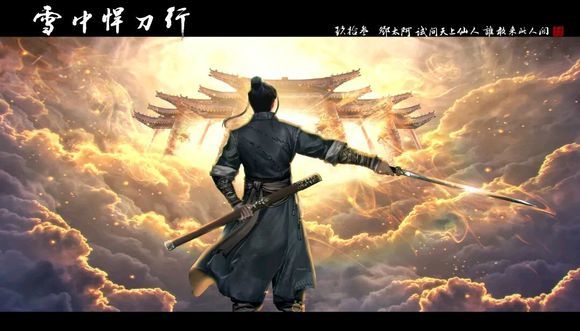 图片:潇湘过客莫念《雪中悍刀行》系列插图,互联网文字:悠然布衣
