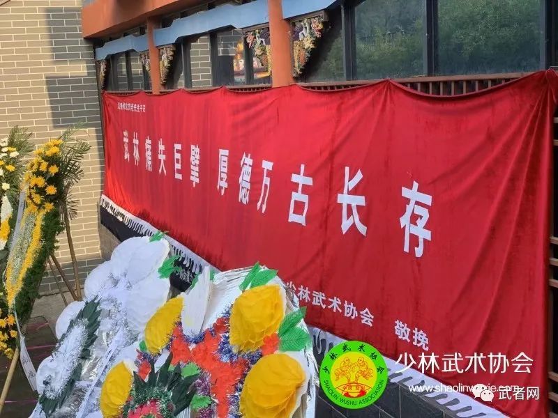 少林武术宗师刘宝山先生逝世少林武术界同仁沉痛哀悼