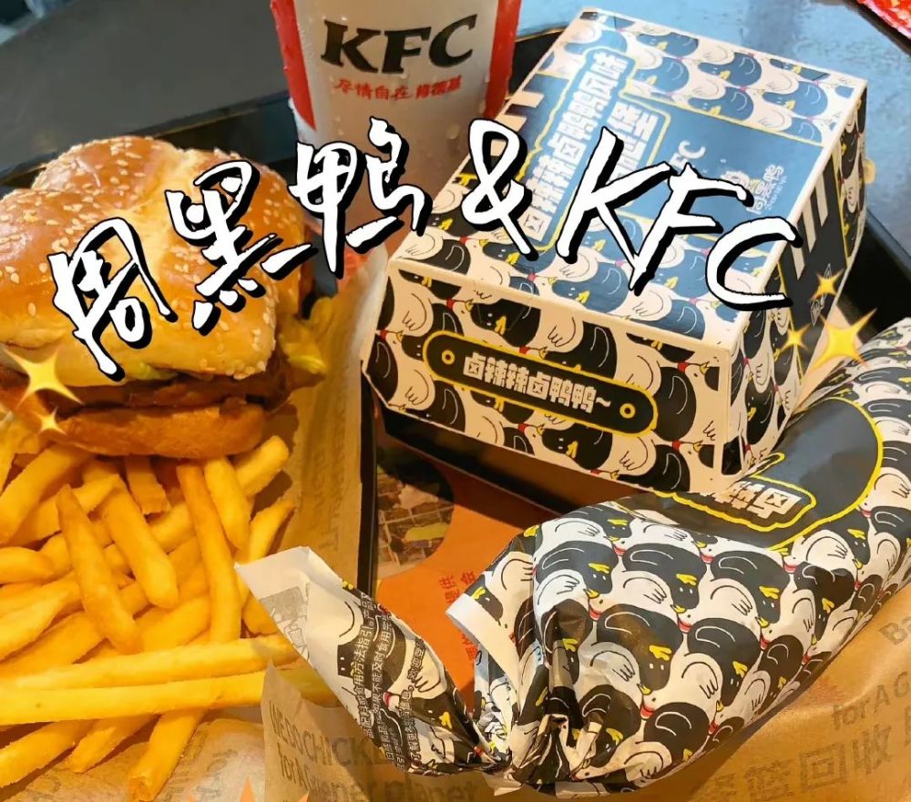 铜陵美食头条1025kfc和周黑鸭联名的这款汉堡不是很辣味道很不错哦