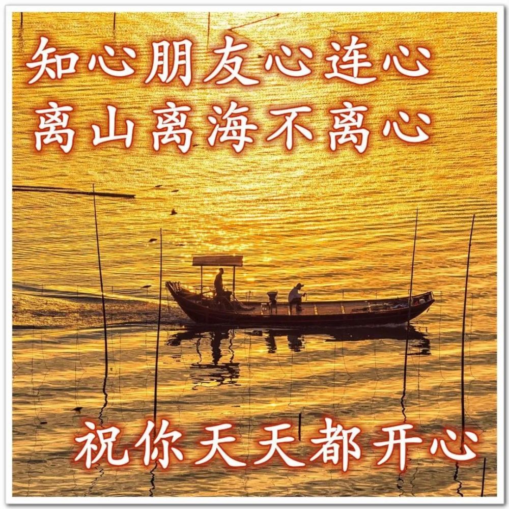 2021年唯美漂亮早安问候图片带字阳光暖心的早安祝福语大全