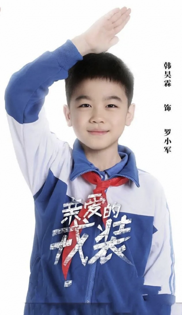 韩昊霖,一个小小年纪就收割大量女生的心的孩子!