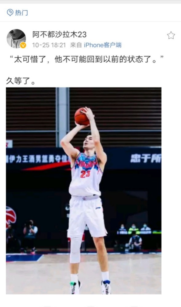 阿不都沙拉木更新社交媒体回应质疑