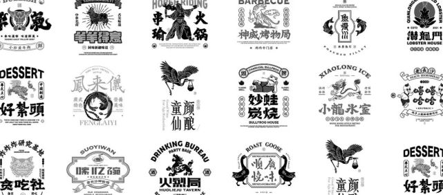 标志|国潮风餐饮logo标志创作合集