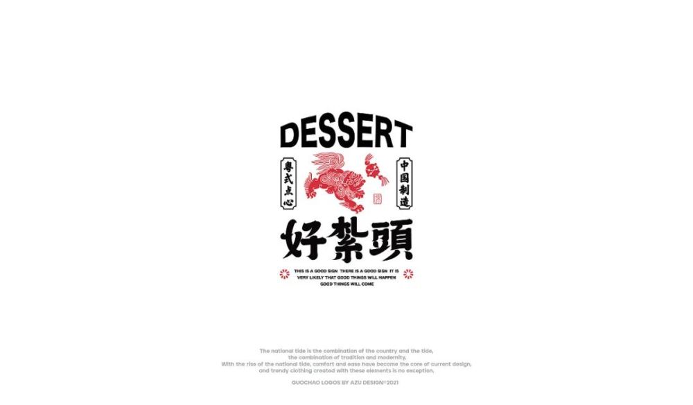 标志| 国潮风餐饮logo标志创作合集