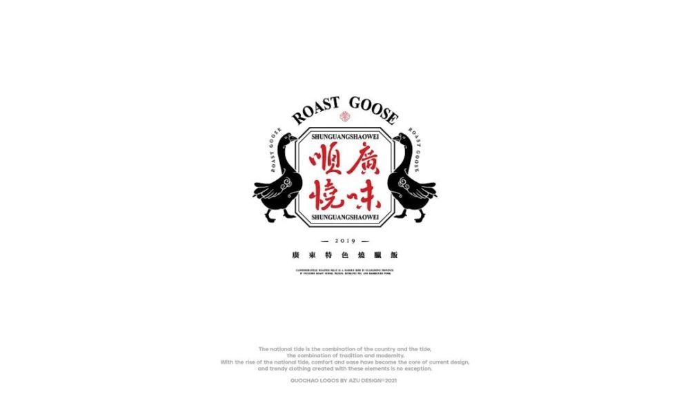 标志| 国潮风餐饮logo标志创作合集